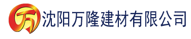 沈阳99久久精品免费看国产一区二区建材有限公司_沈阳轻质石膏厂家抹灰_沈阳石膏自流平生产厂家_沈阳砌筑砂浆厂家